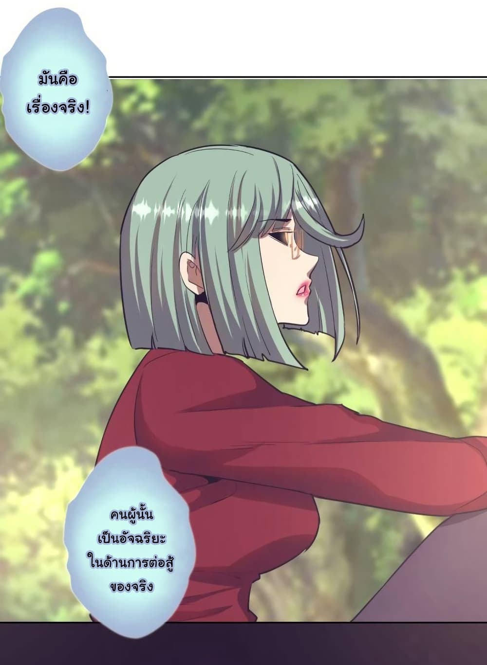 King Star Emperor page 15