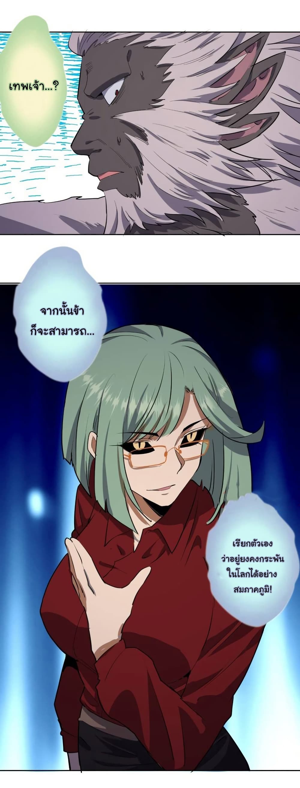 King Star Emperor page 21