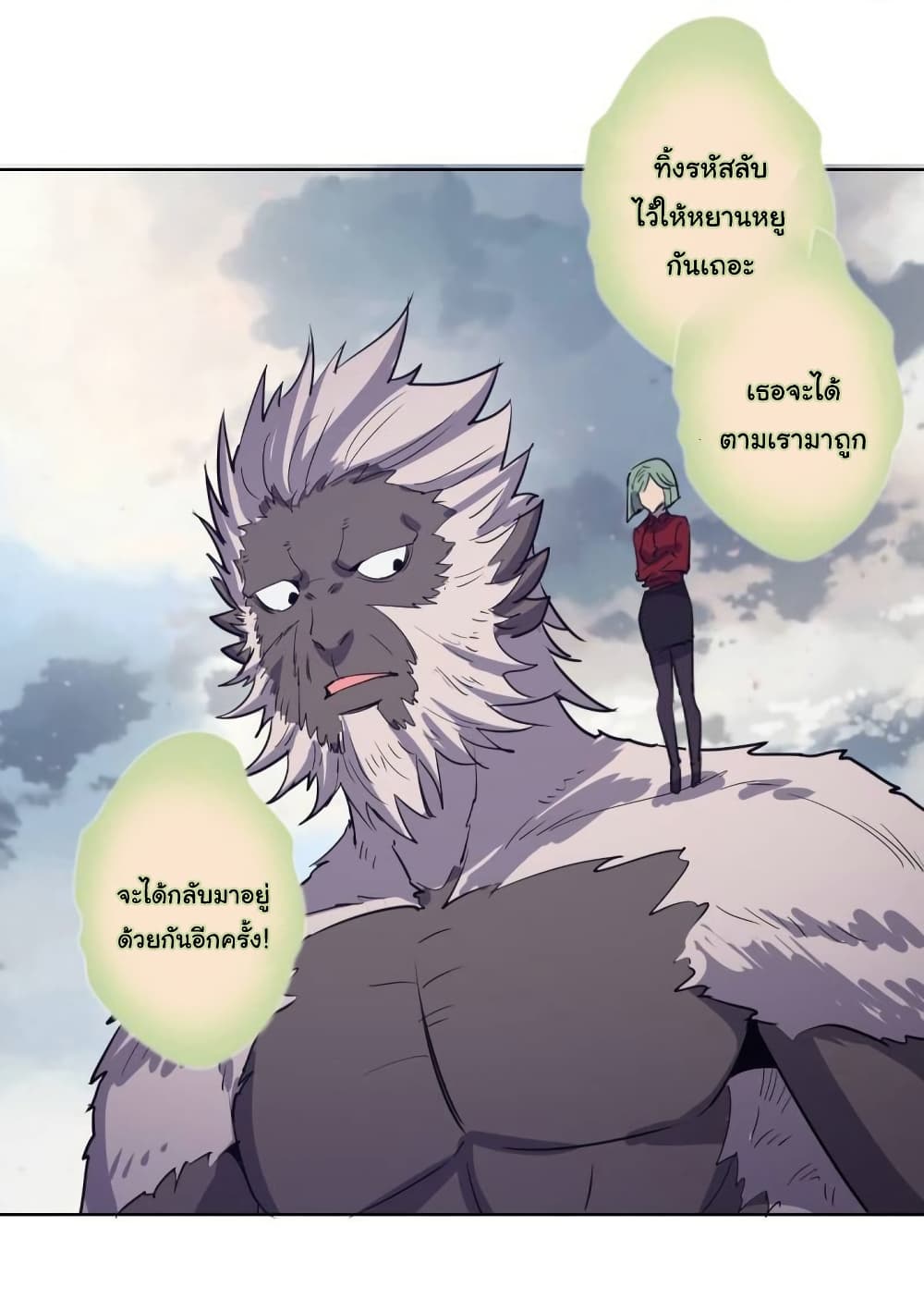 King Star Emperor page 24