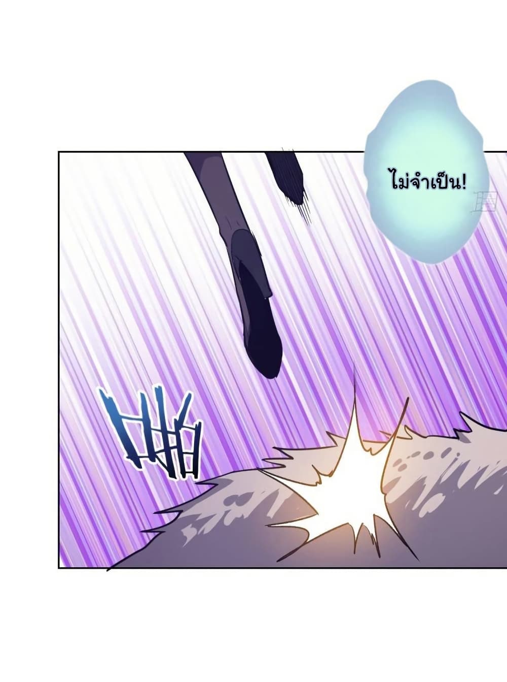 King Star Emperor page 25