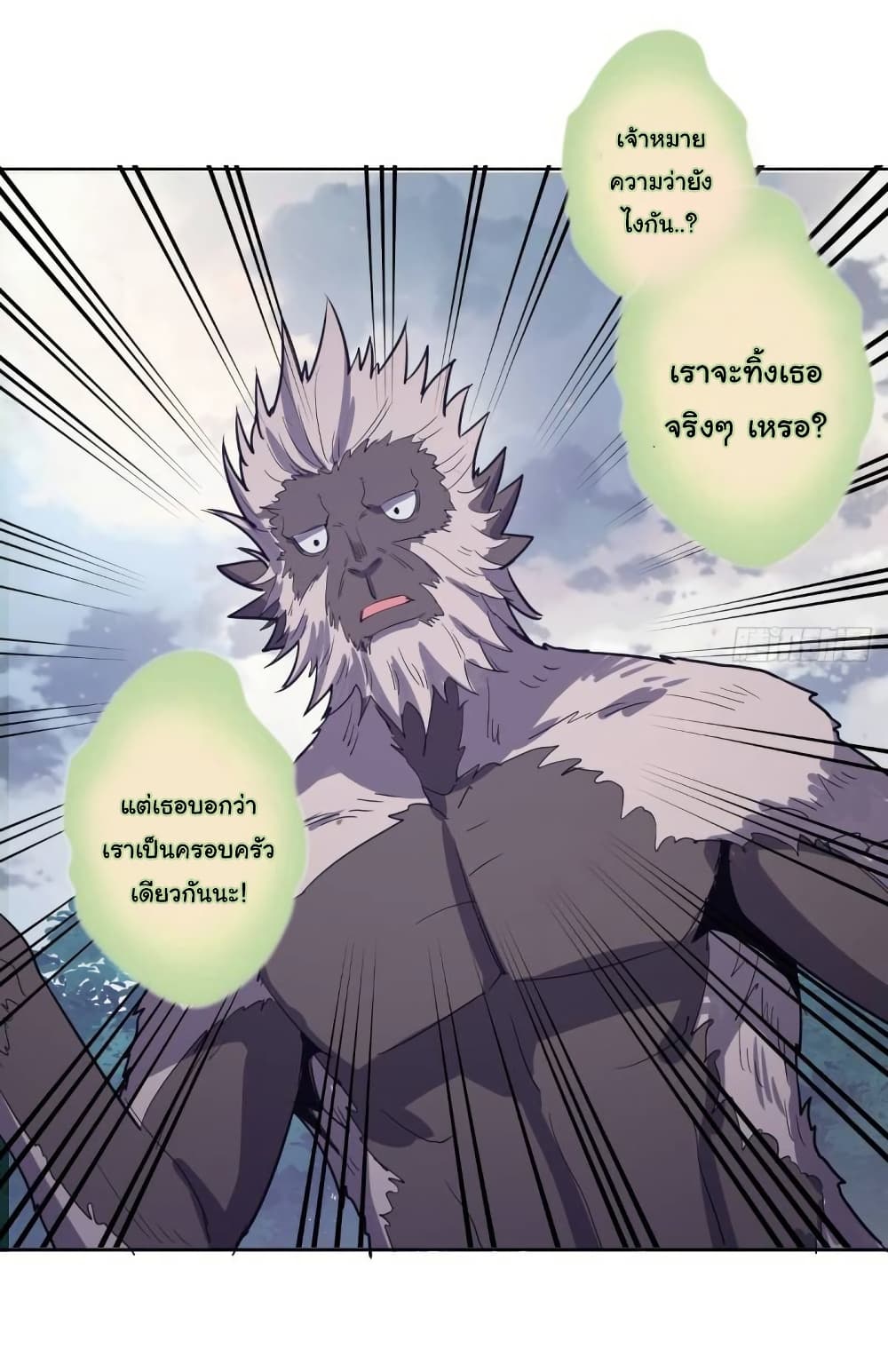 King Star Emperor page 27