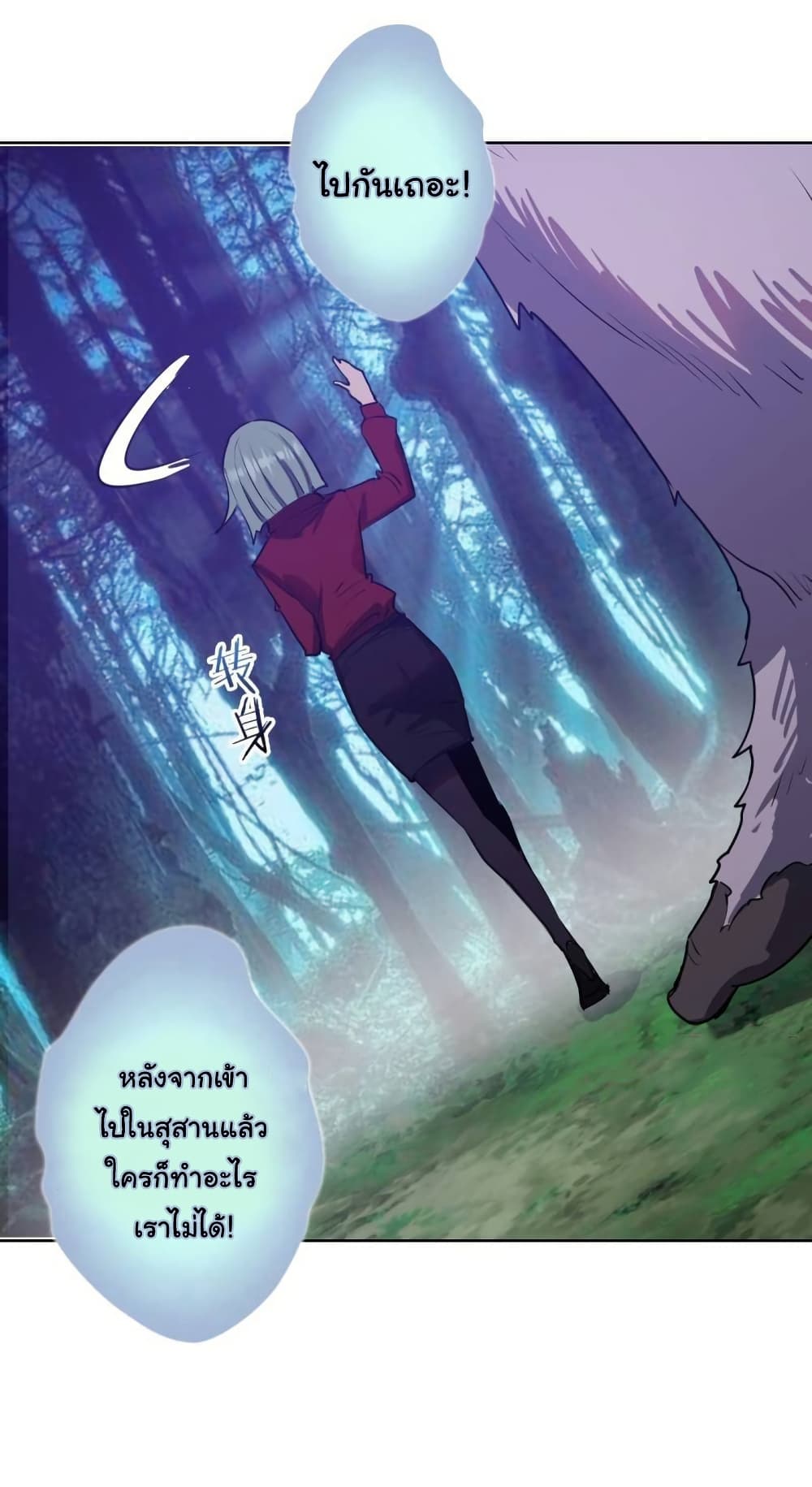 King Star Emperor page 30
