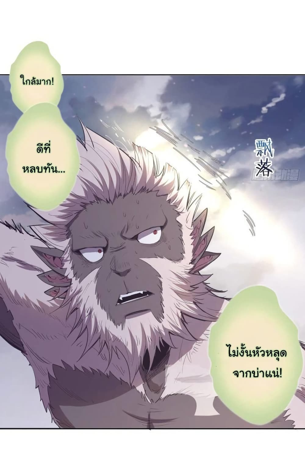 King Star Emperor page 4