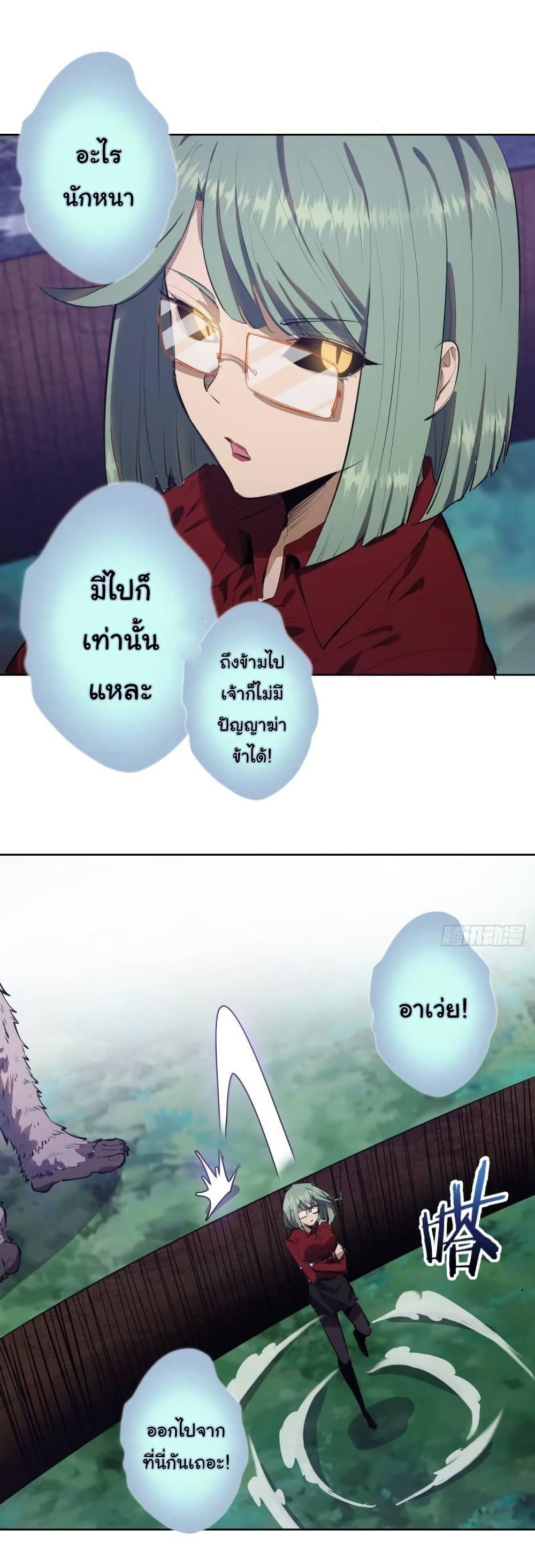 King Star Emperor page 11