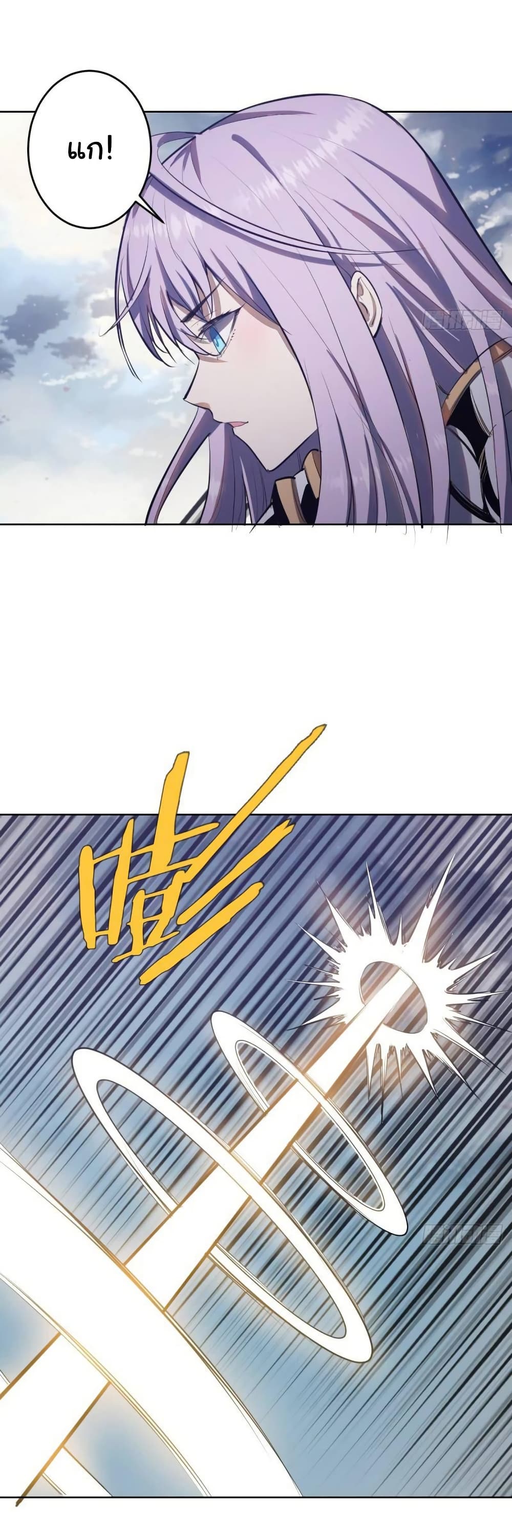 King Star Emperor page 12