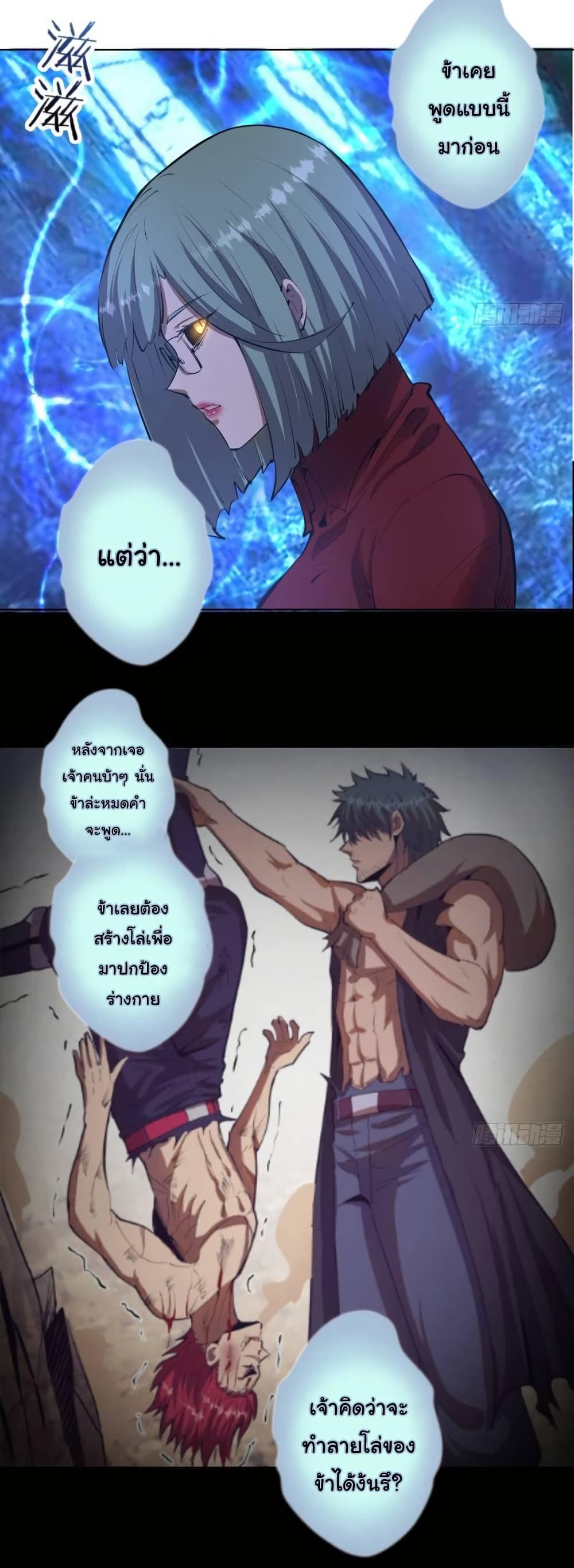 King Star Emperor page 15