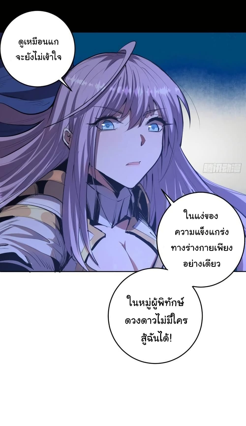 King Star Emperor page 16