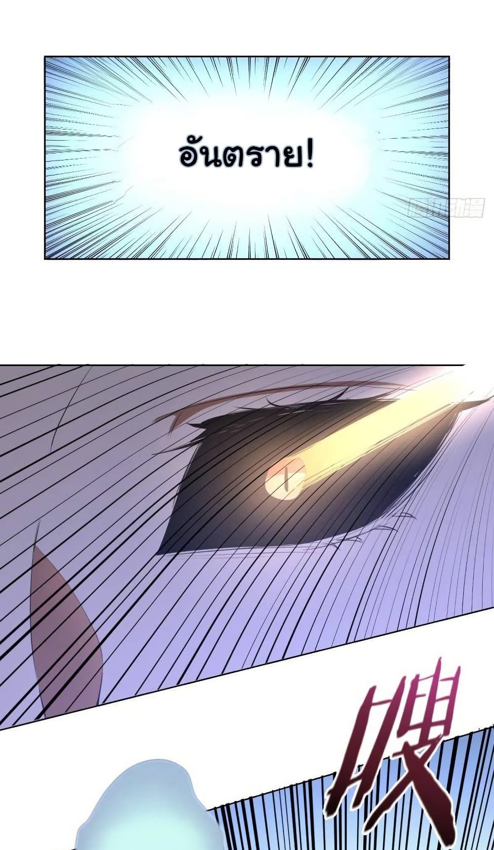King Star Emperor page 19