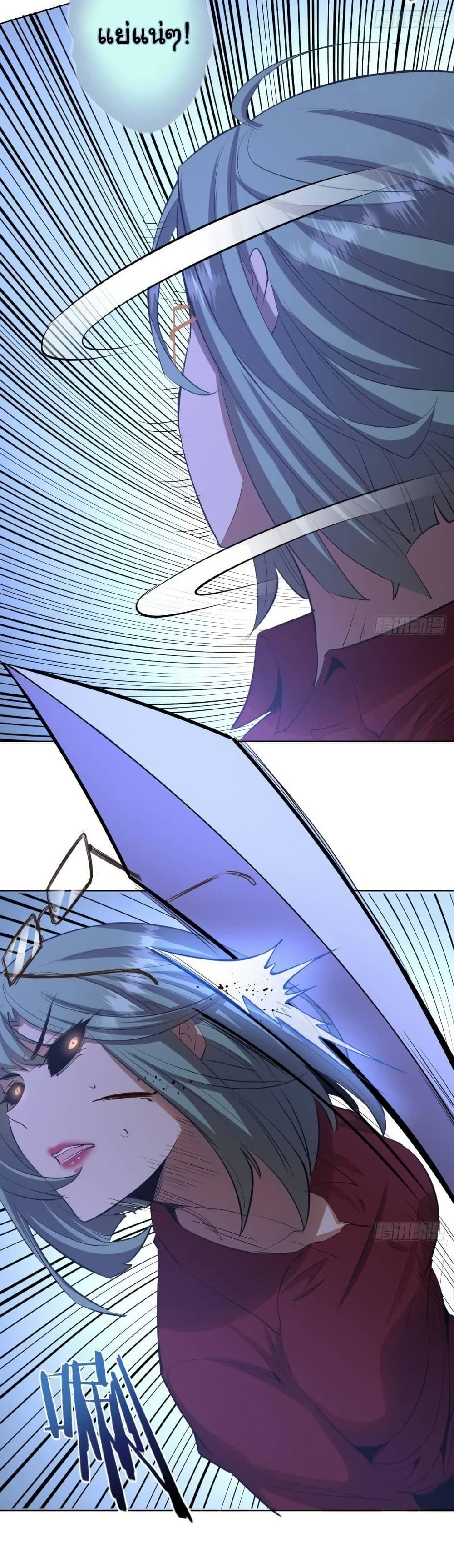 King Star Emperor page 20