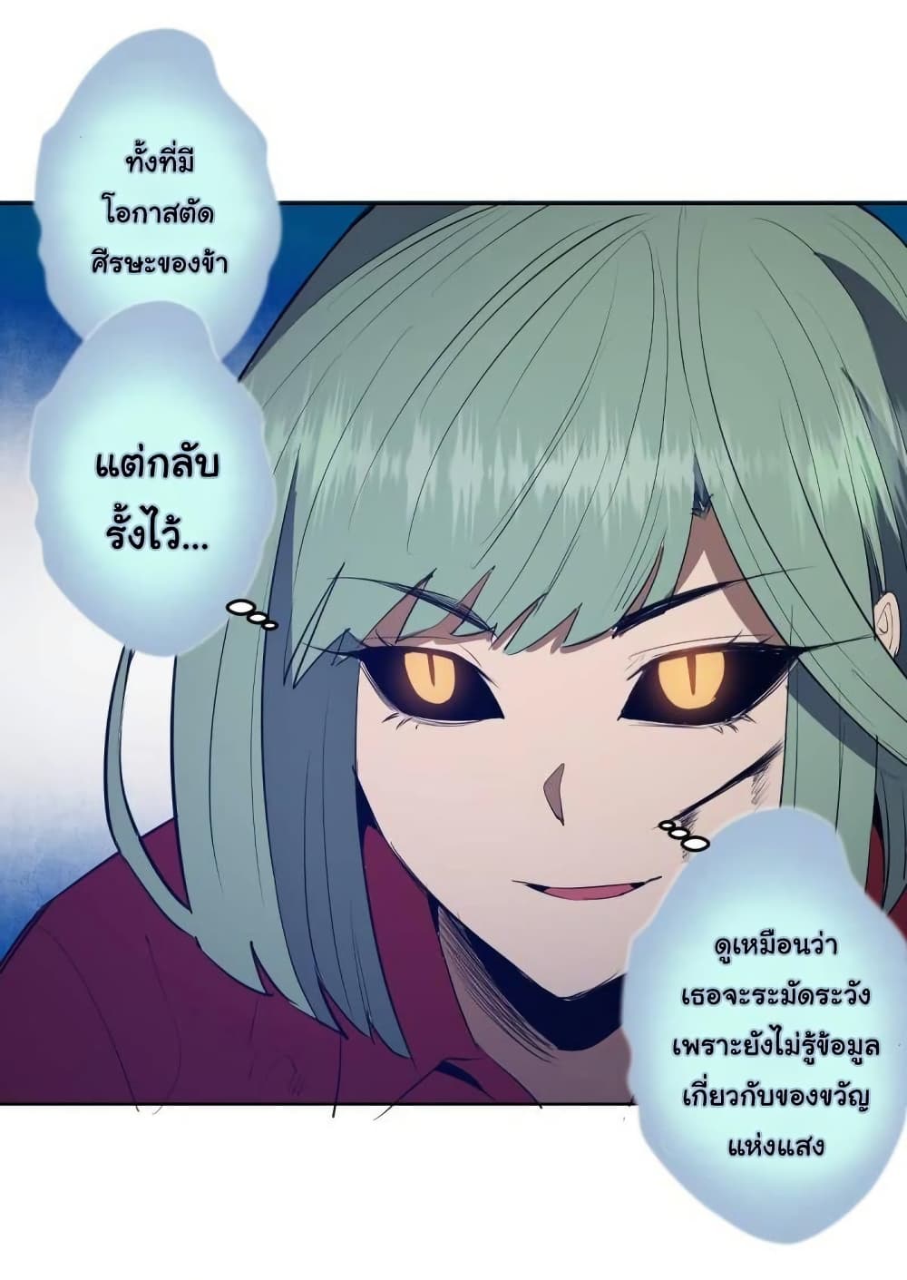King Star Emperor page 24