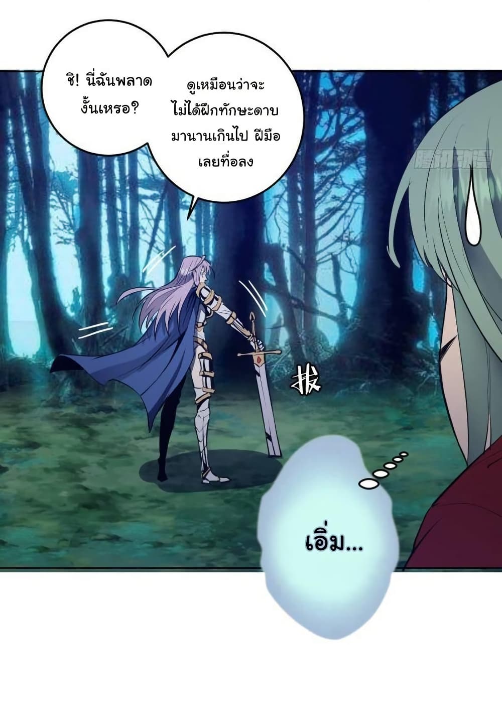 King Star Emperor page 25