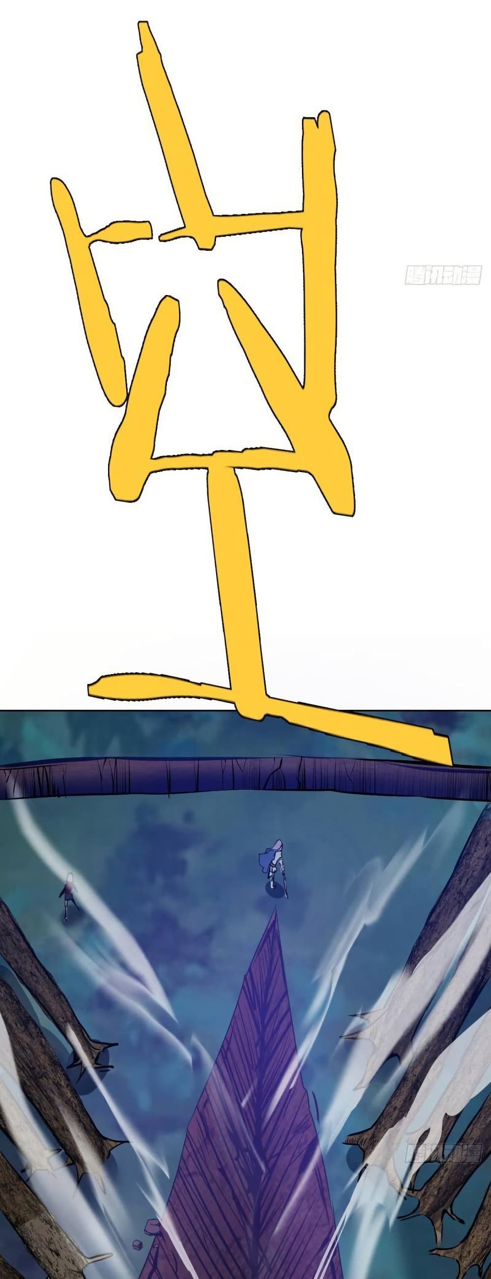 King Star Emperor page 27