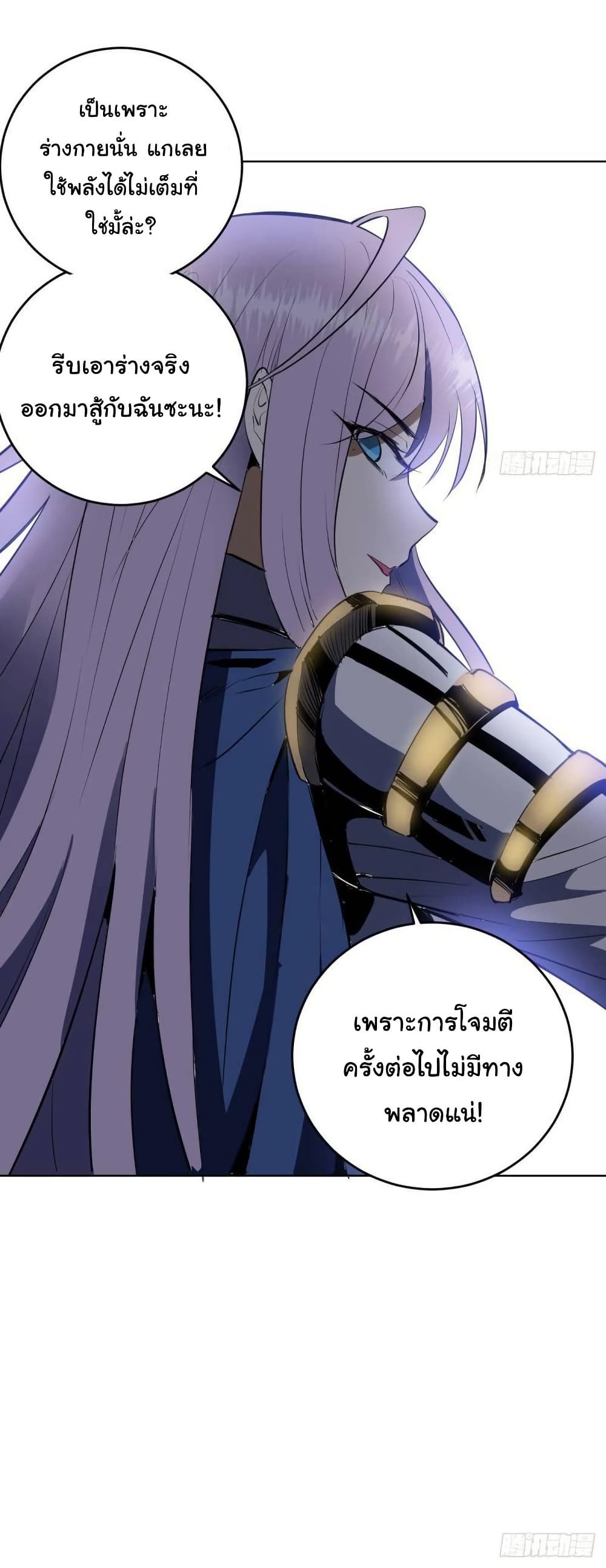 King Star Emperor page 29
