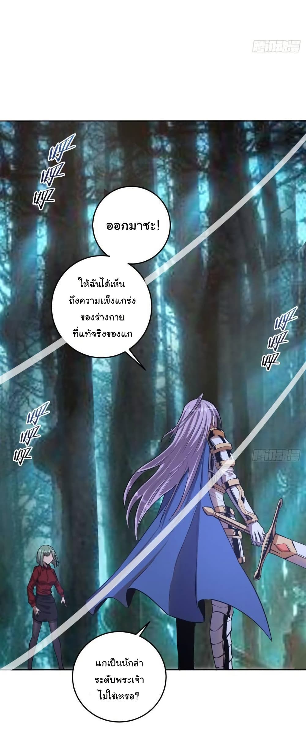 King Star Emperor page 3
