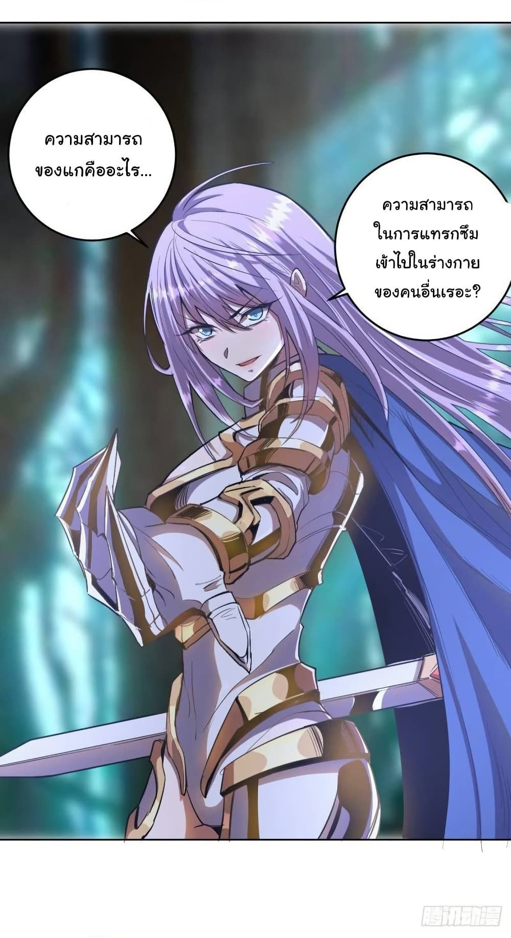King Star Emperor page 4