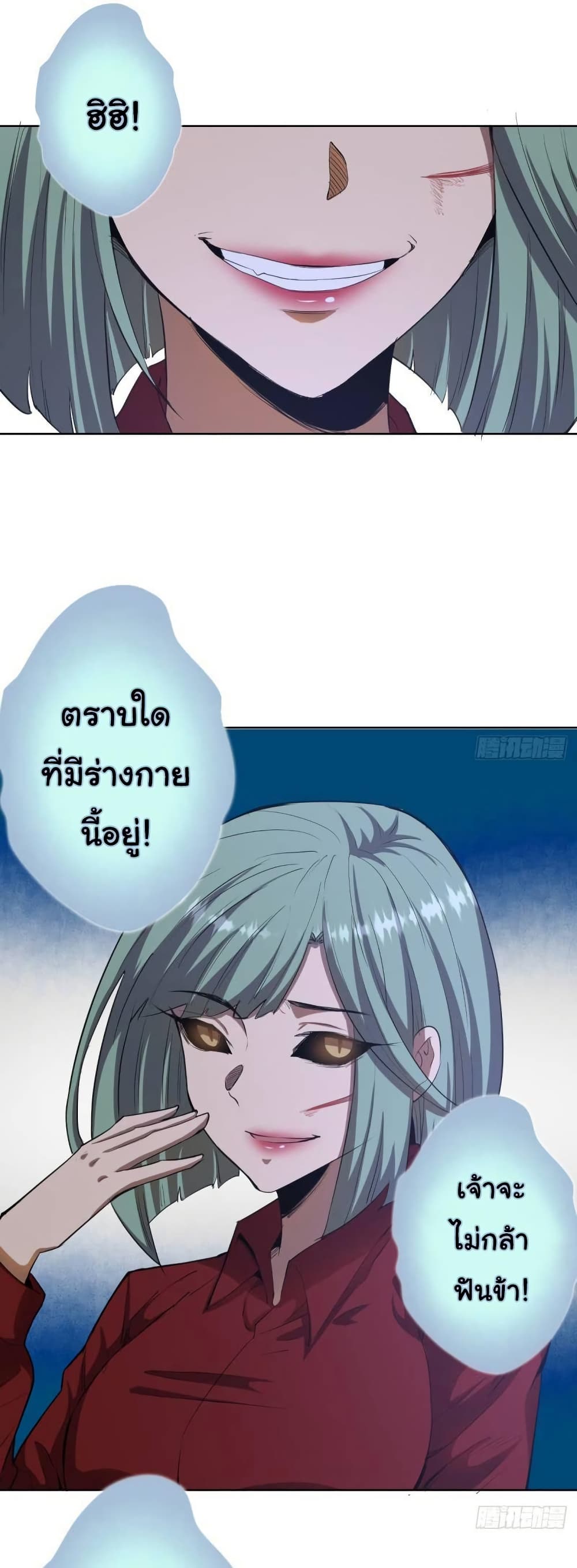 King Star Emperor page 5