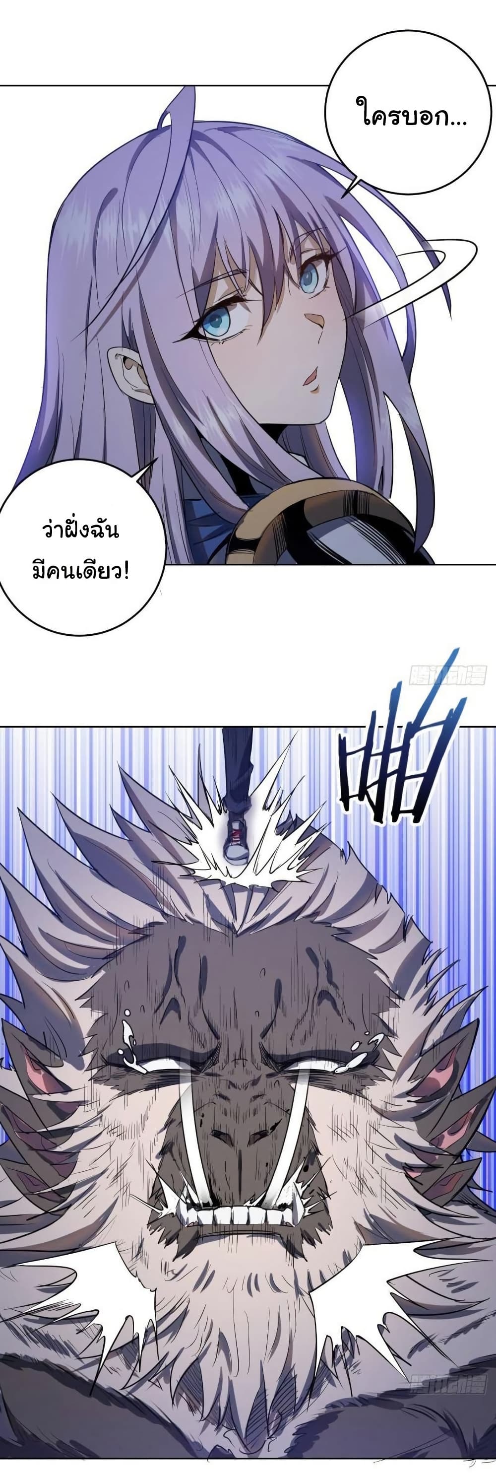 King Star Emperor page 9