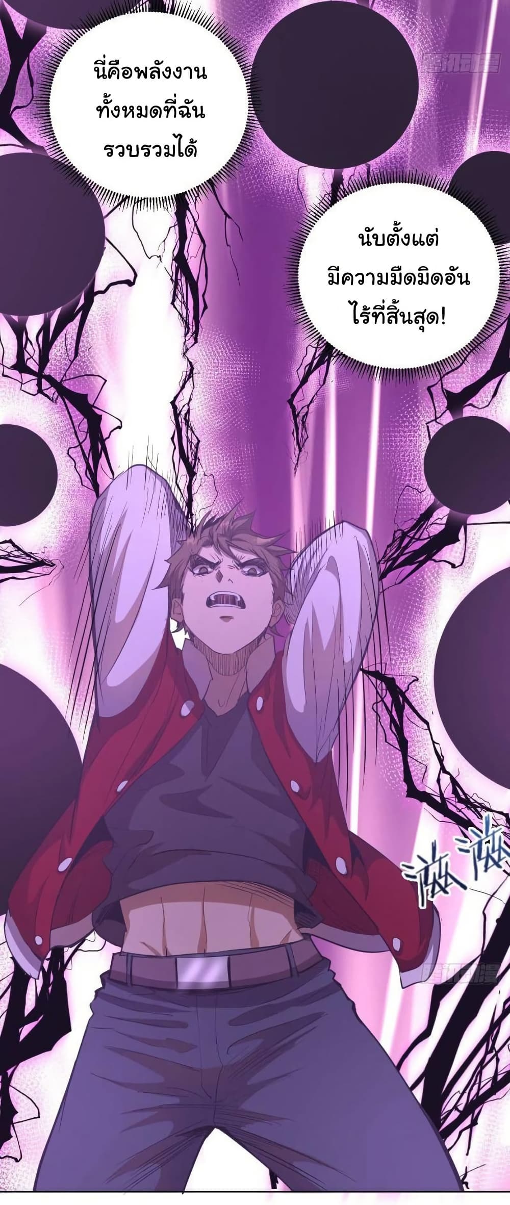 King Star Emperor page 11