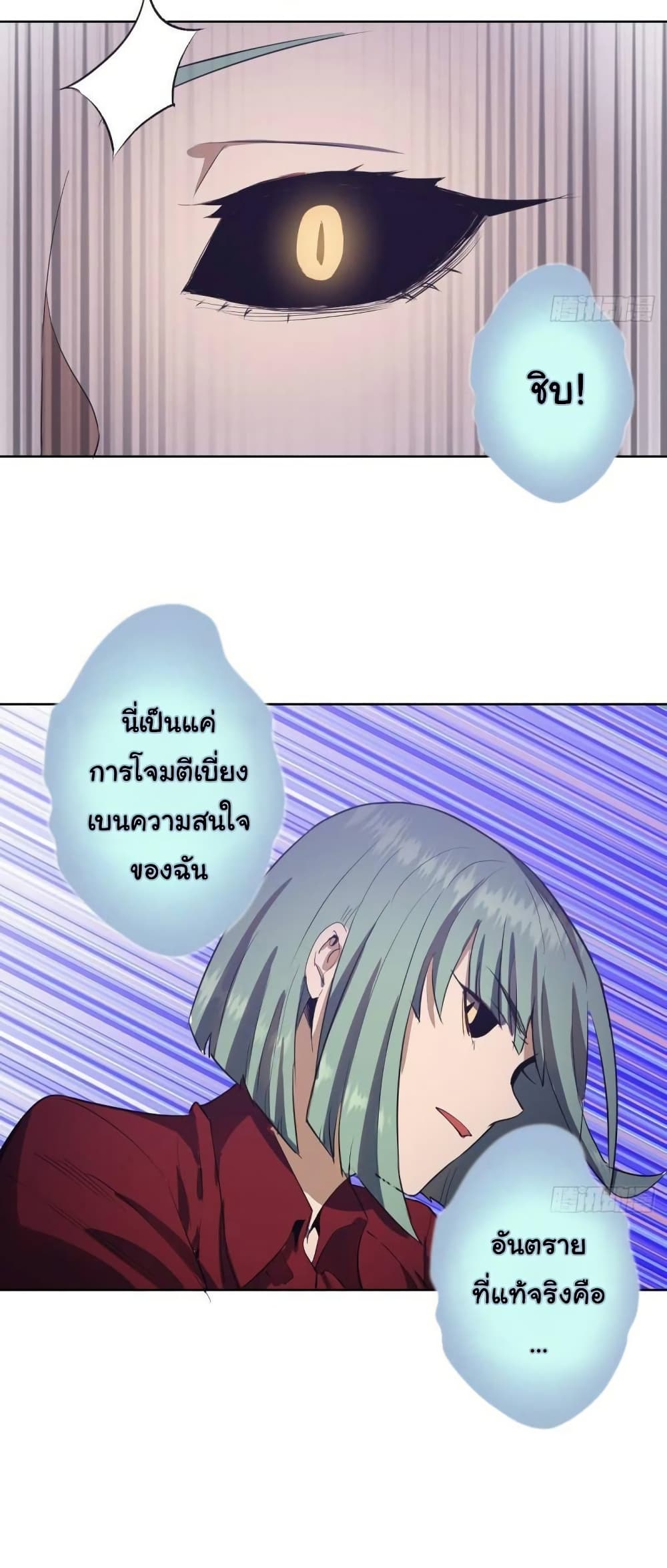 King Star Emperor page 16