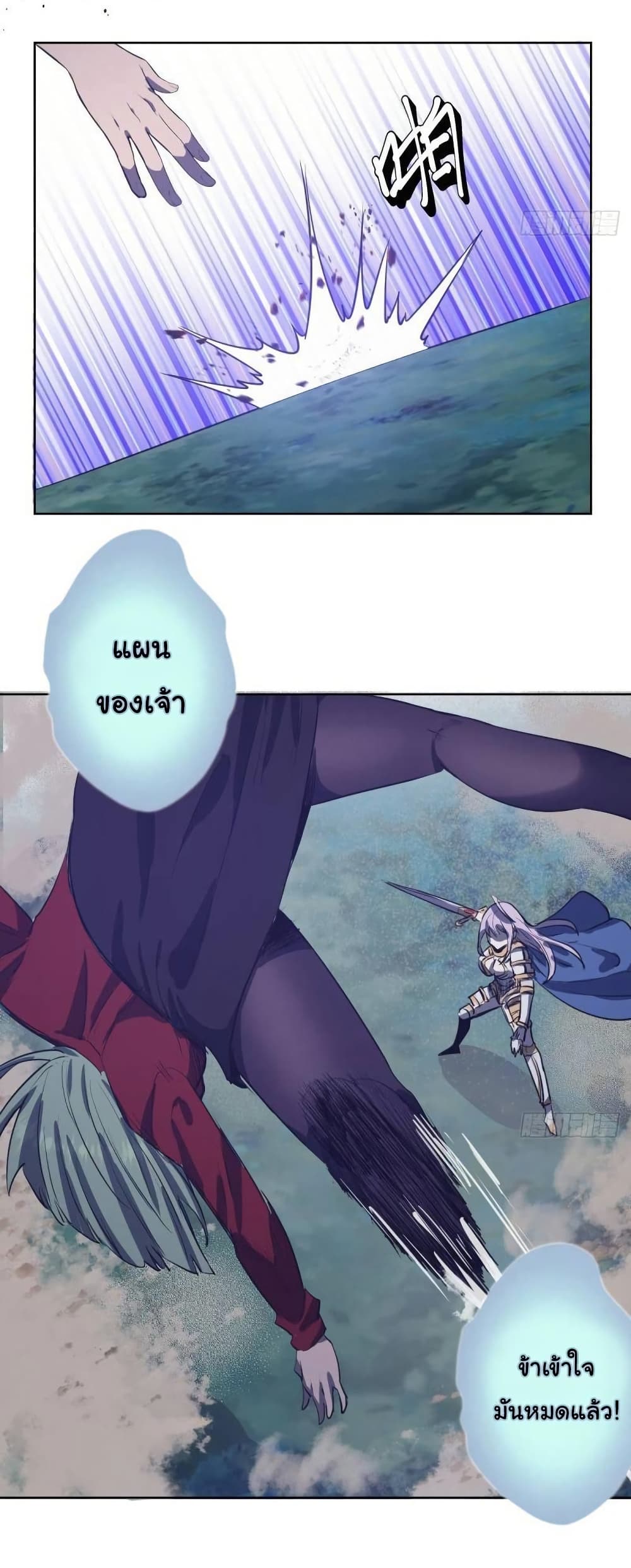 King Star Emperor page 20