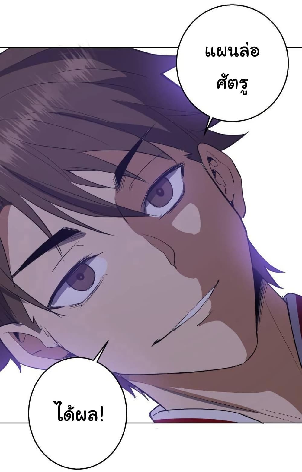 King Star Emperor page 23
