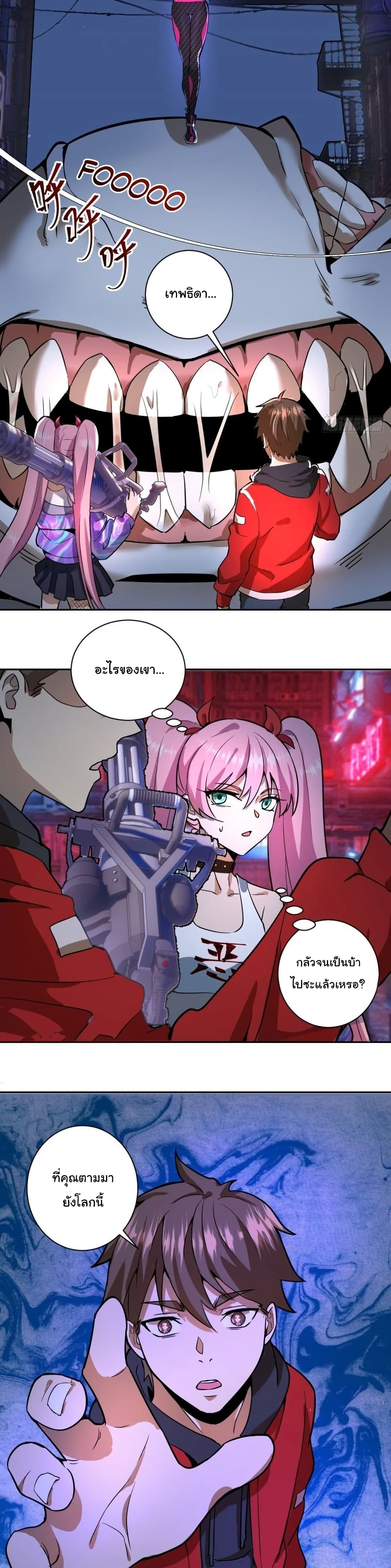 King Star Emperor page 3