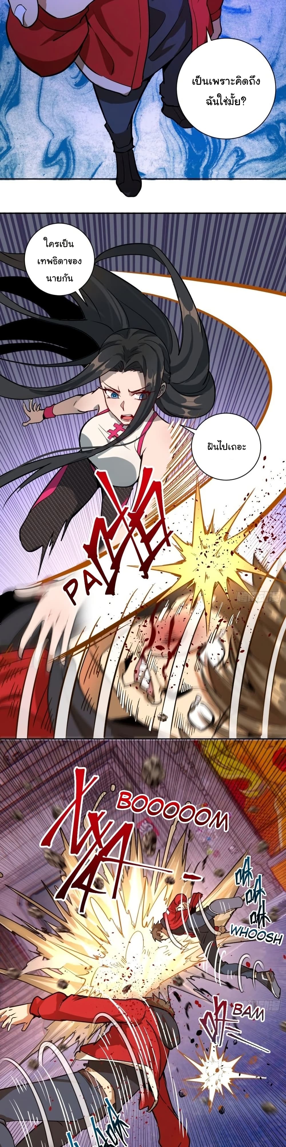 King Star Emperor page 4