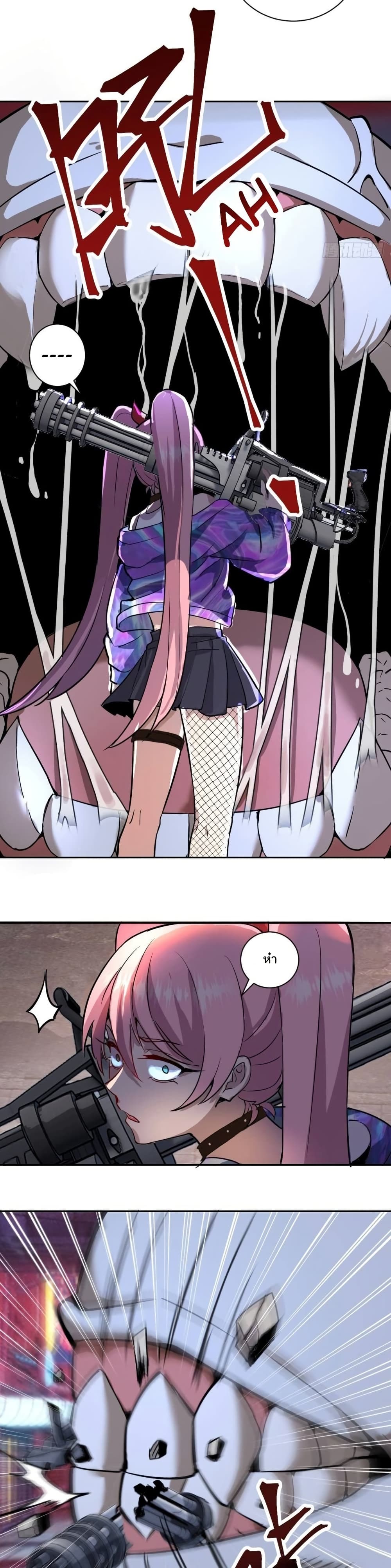 King Star Emperor page 7