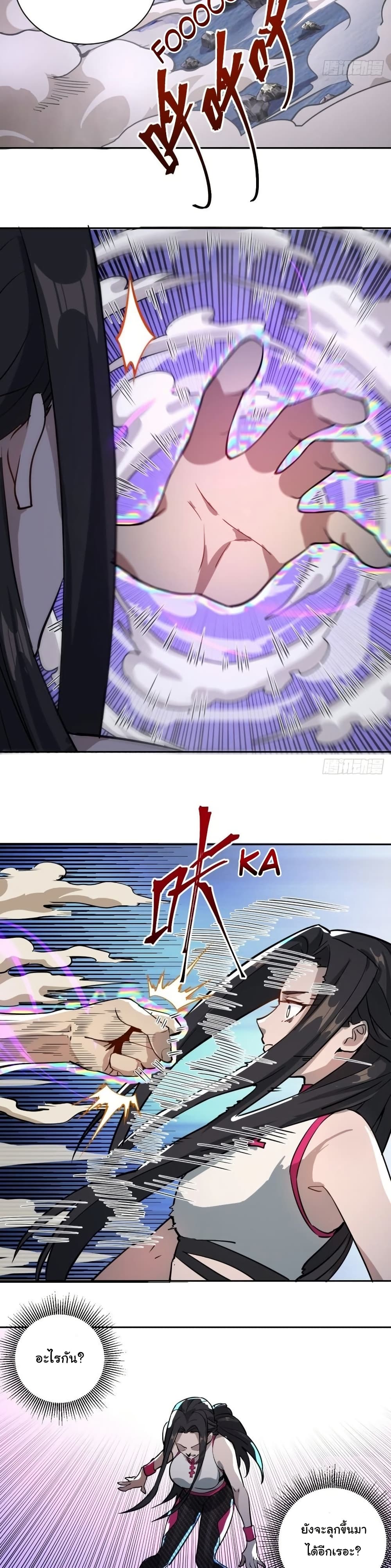 King Star Emperor page 9