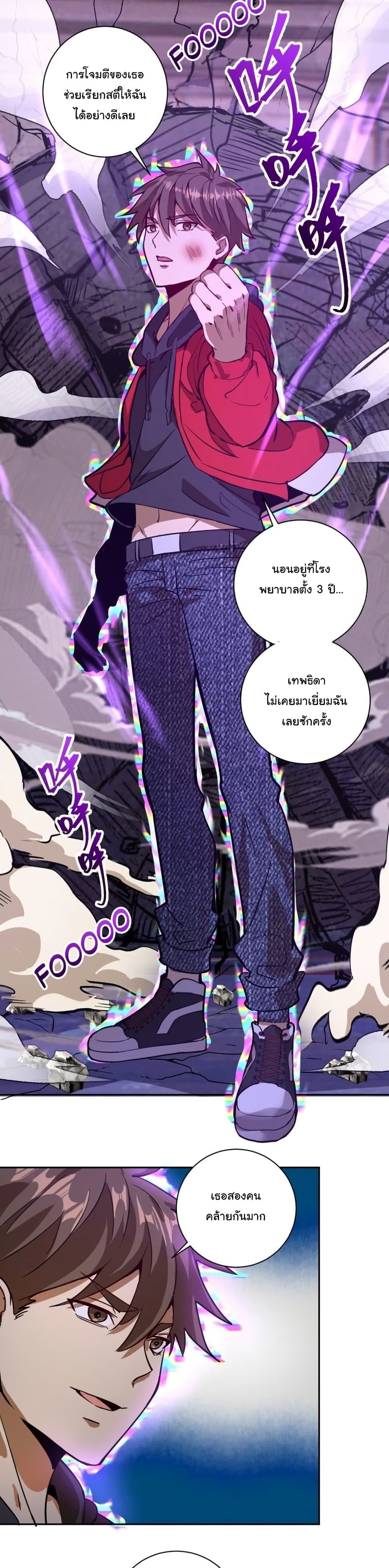 King Star Emperor page 11