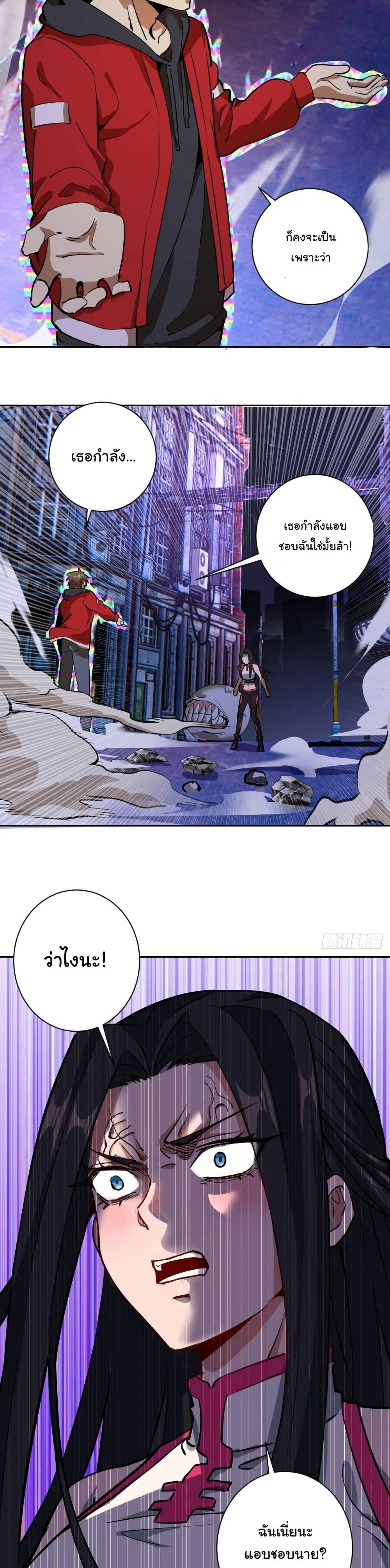 King Star Emperor page 13