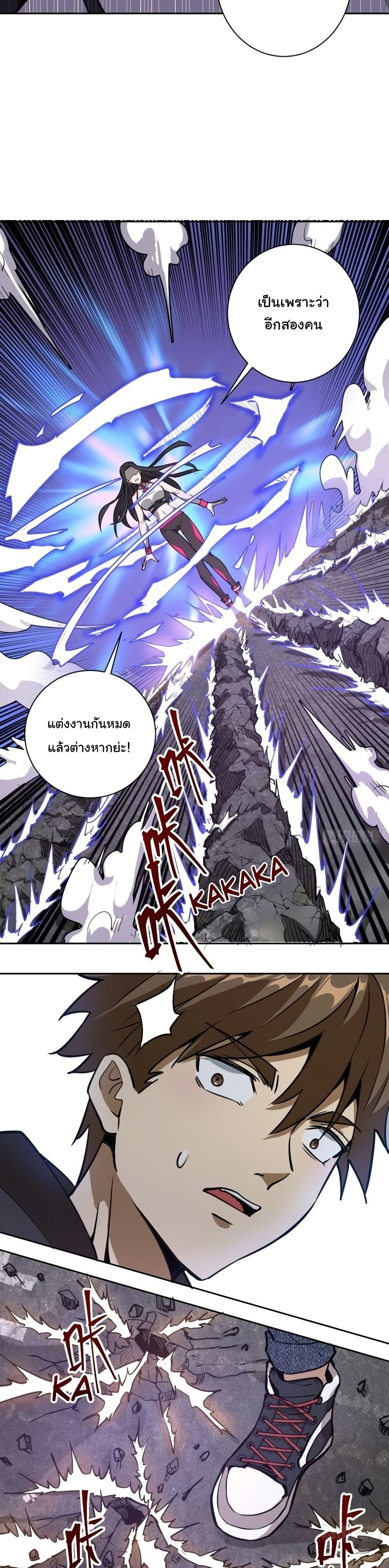 King Star Emperor page 14