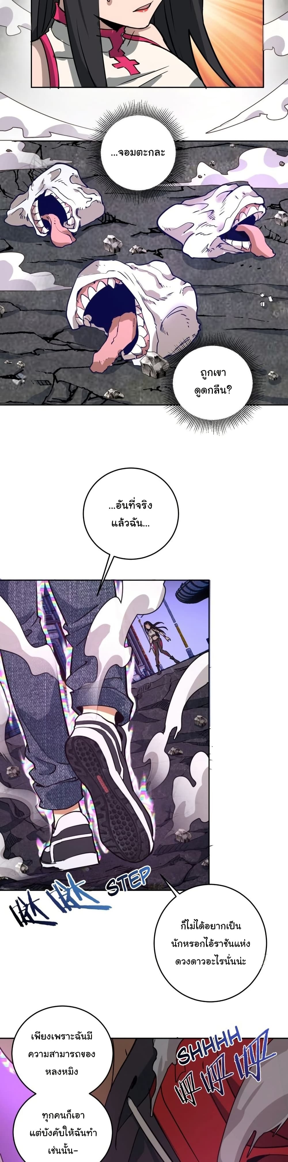 King Star Emperor page 20