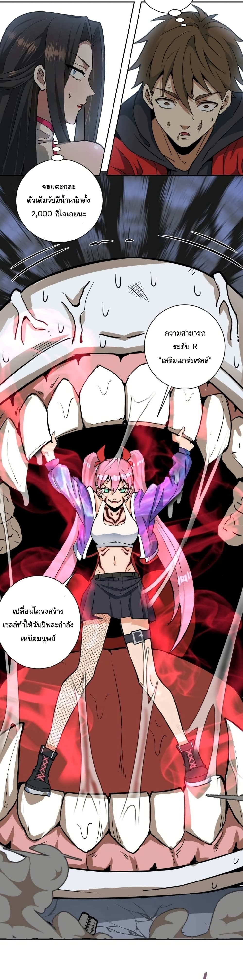 King Star Emperor page 23