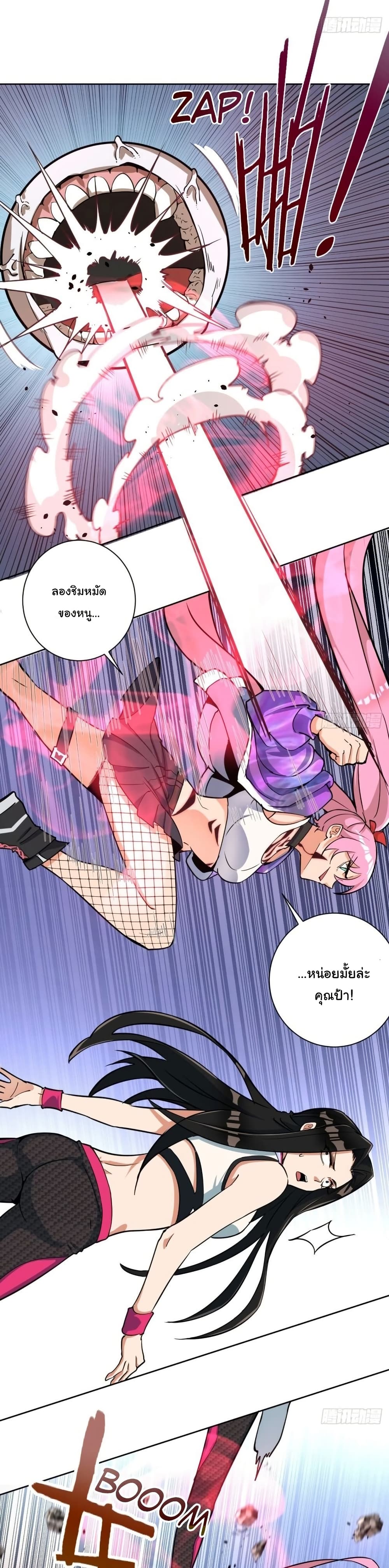 King Star Emperor page 24