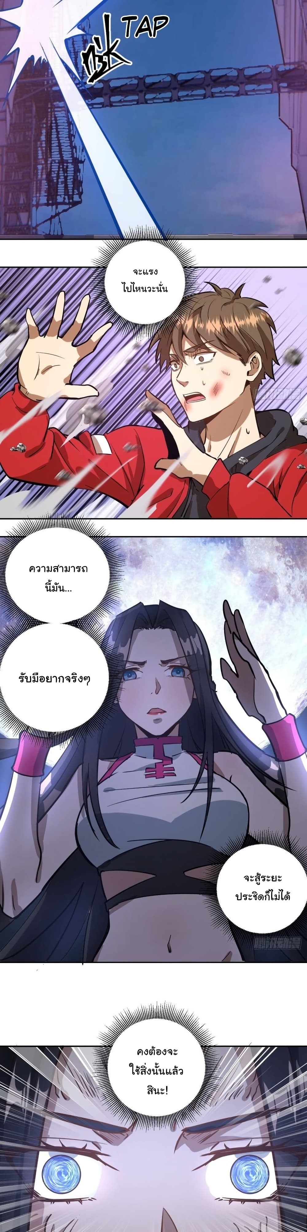King Star Emperor page 26