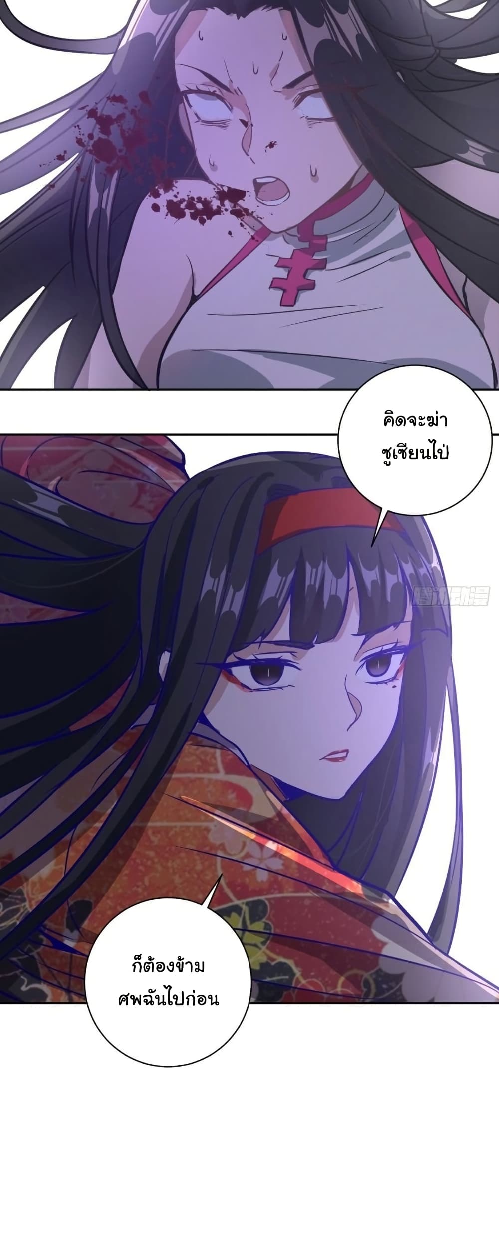 King Star Emperor page 32