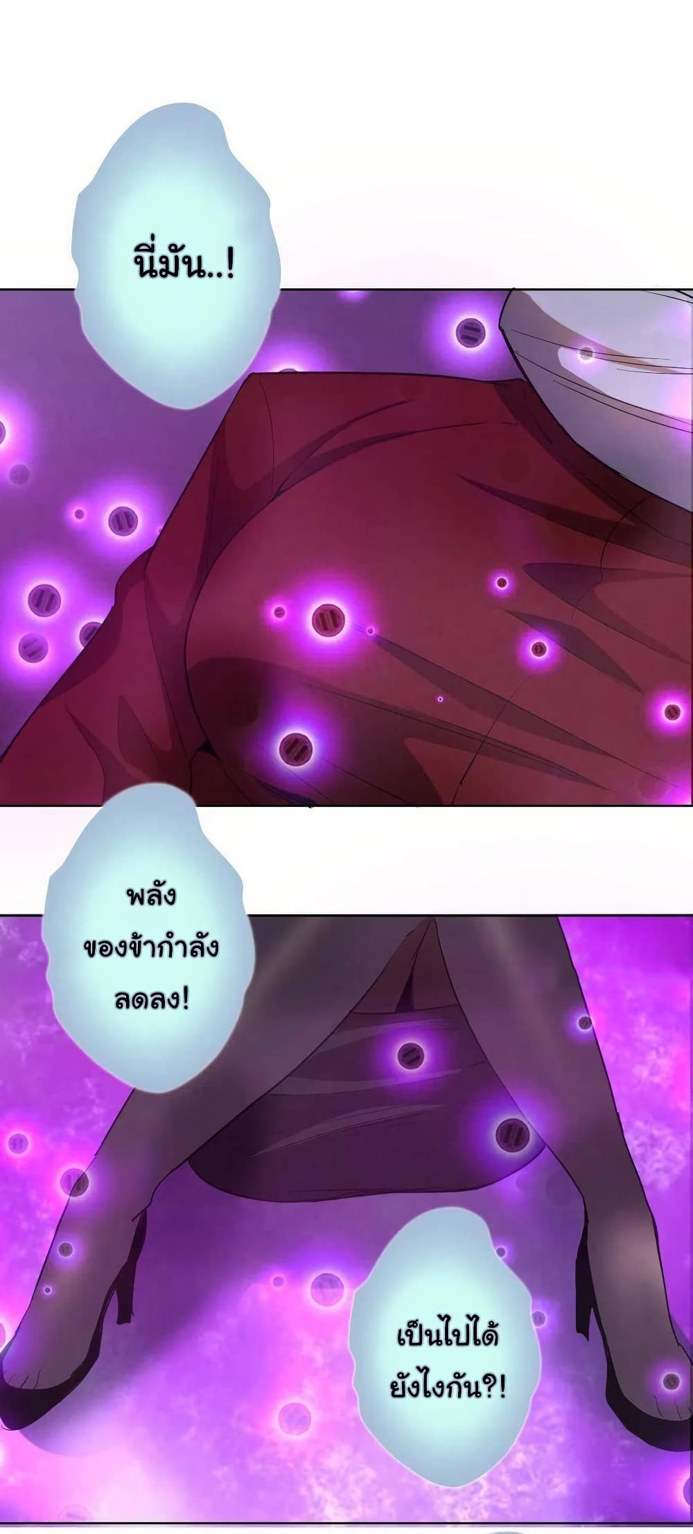 King Star Emperor page 3