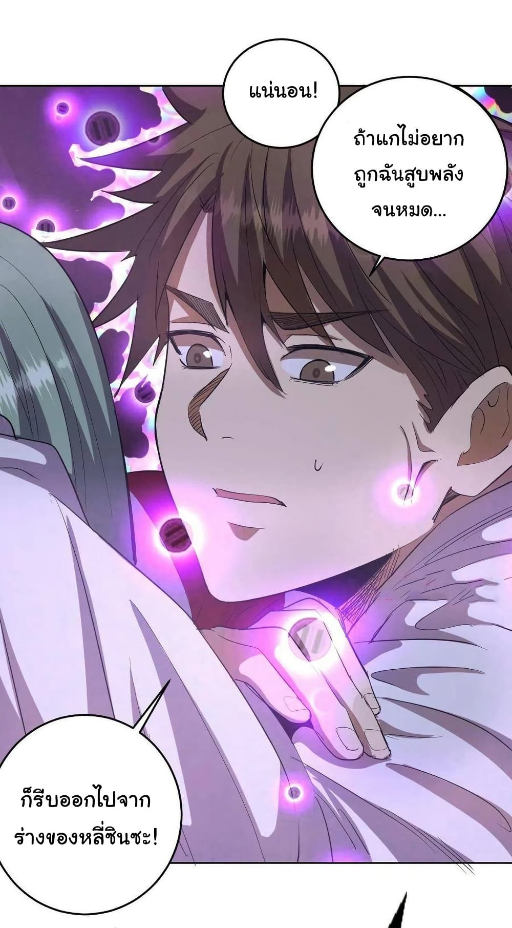 King Star Emperor page 5