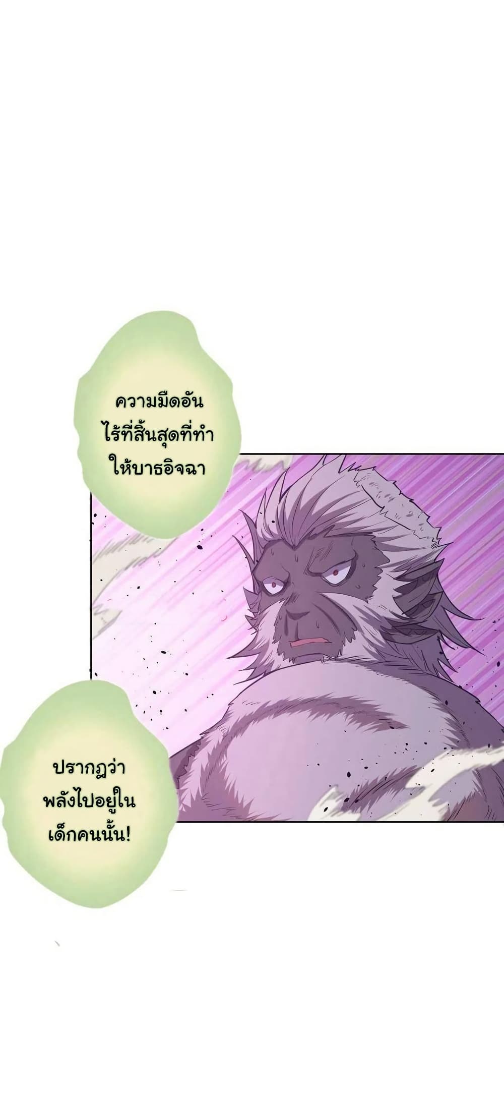 King Star Emperor page 9