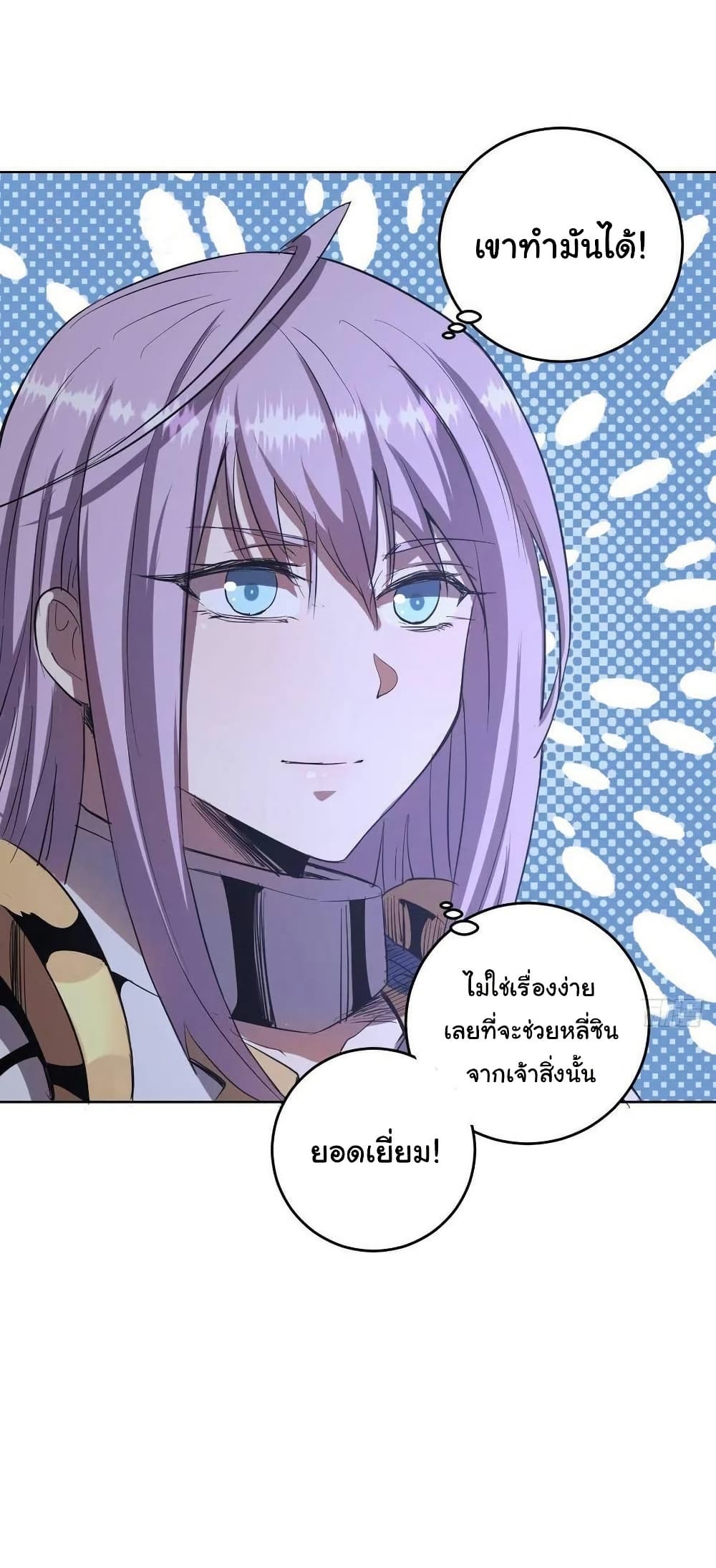 King Star Emperor page 12
