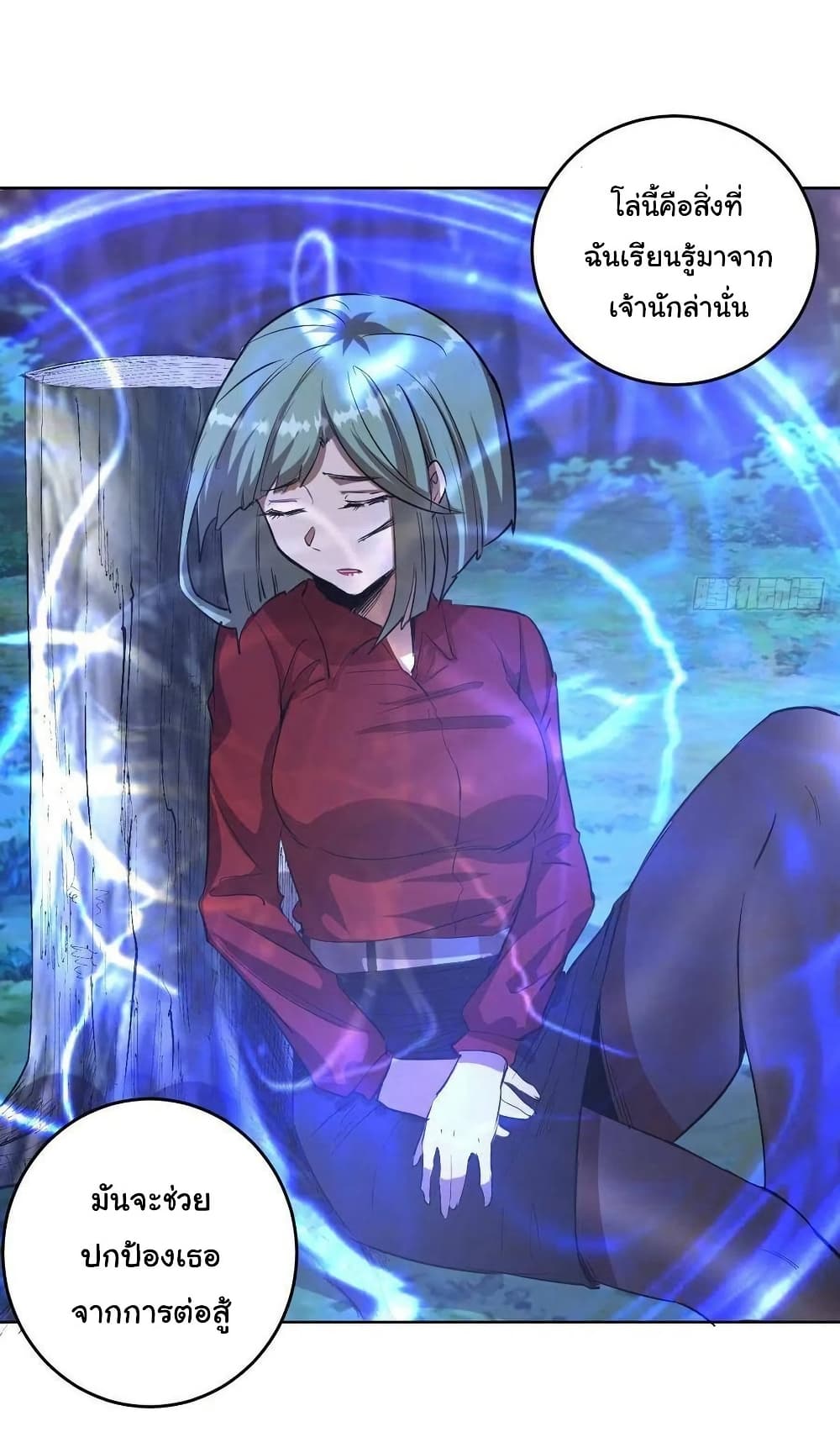 King Star Emperor page 13