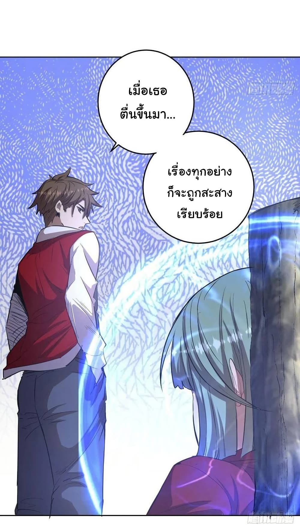 King Star Emperor page 15
