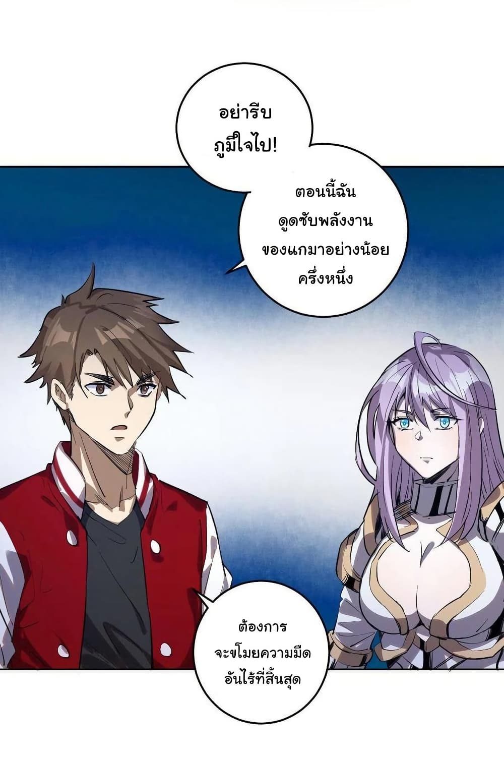 King Star Emperor page 20