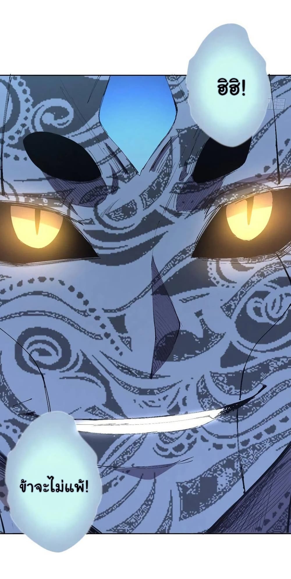 King Star Emperor page 26