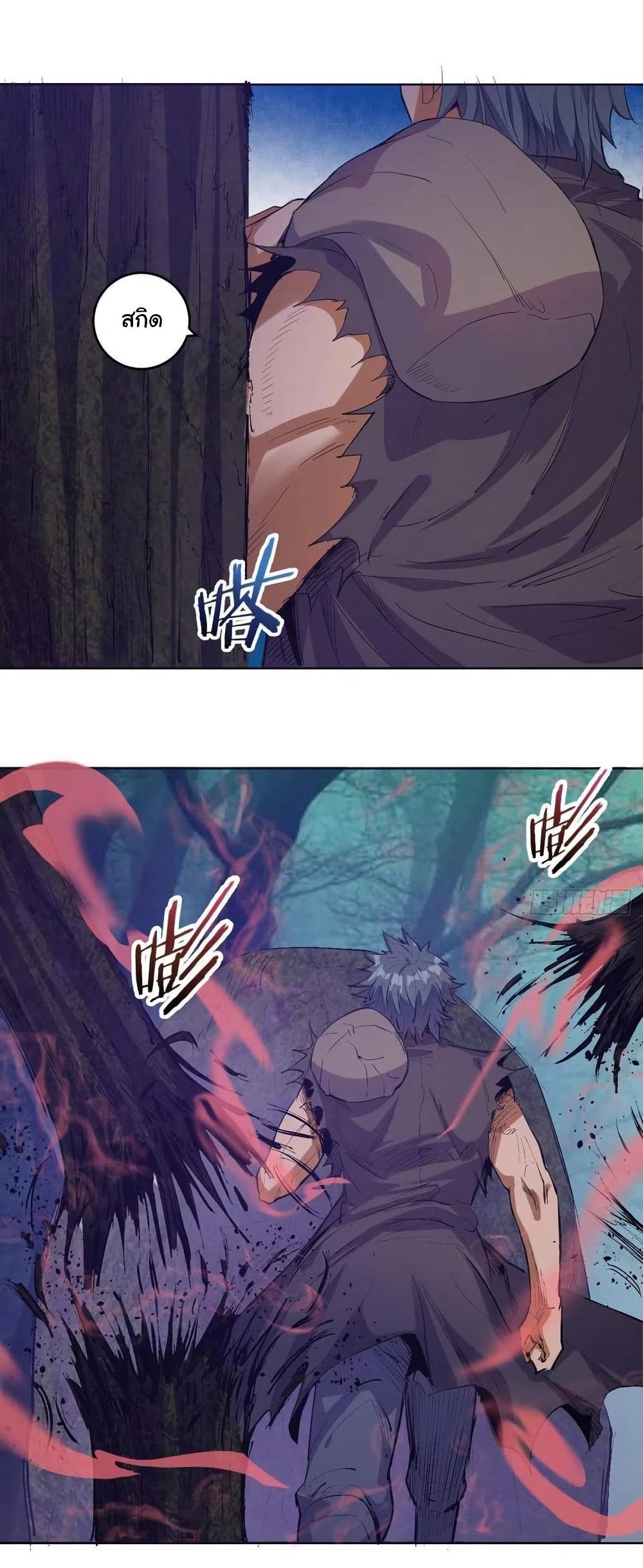 King Star Emperor page 30