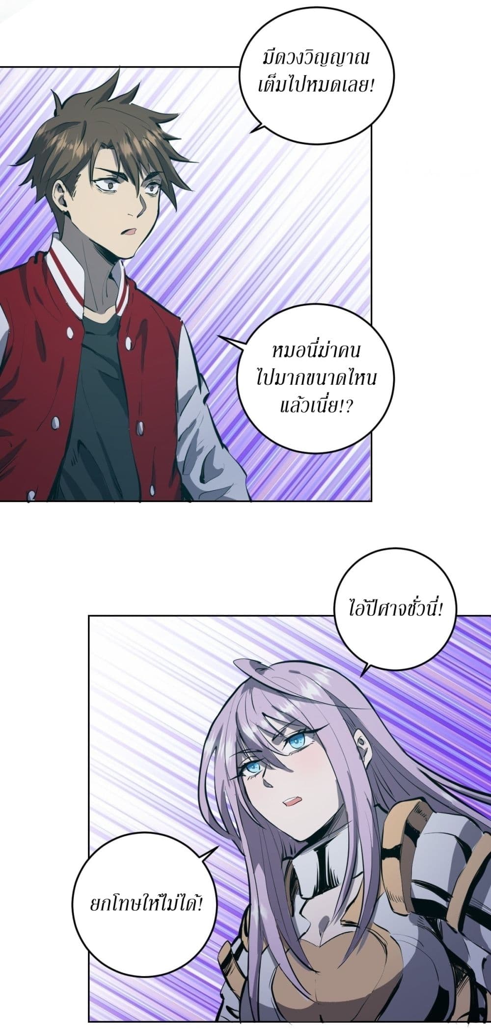 King Star Emperor page 4