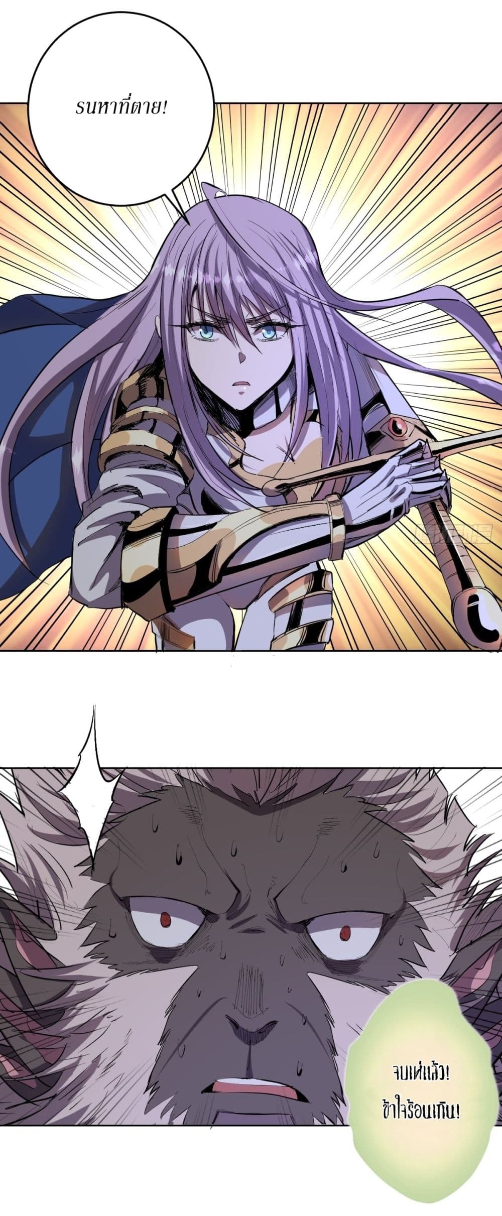 King Star Emperor page 9