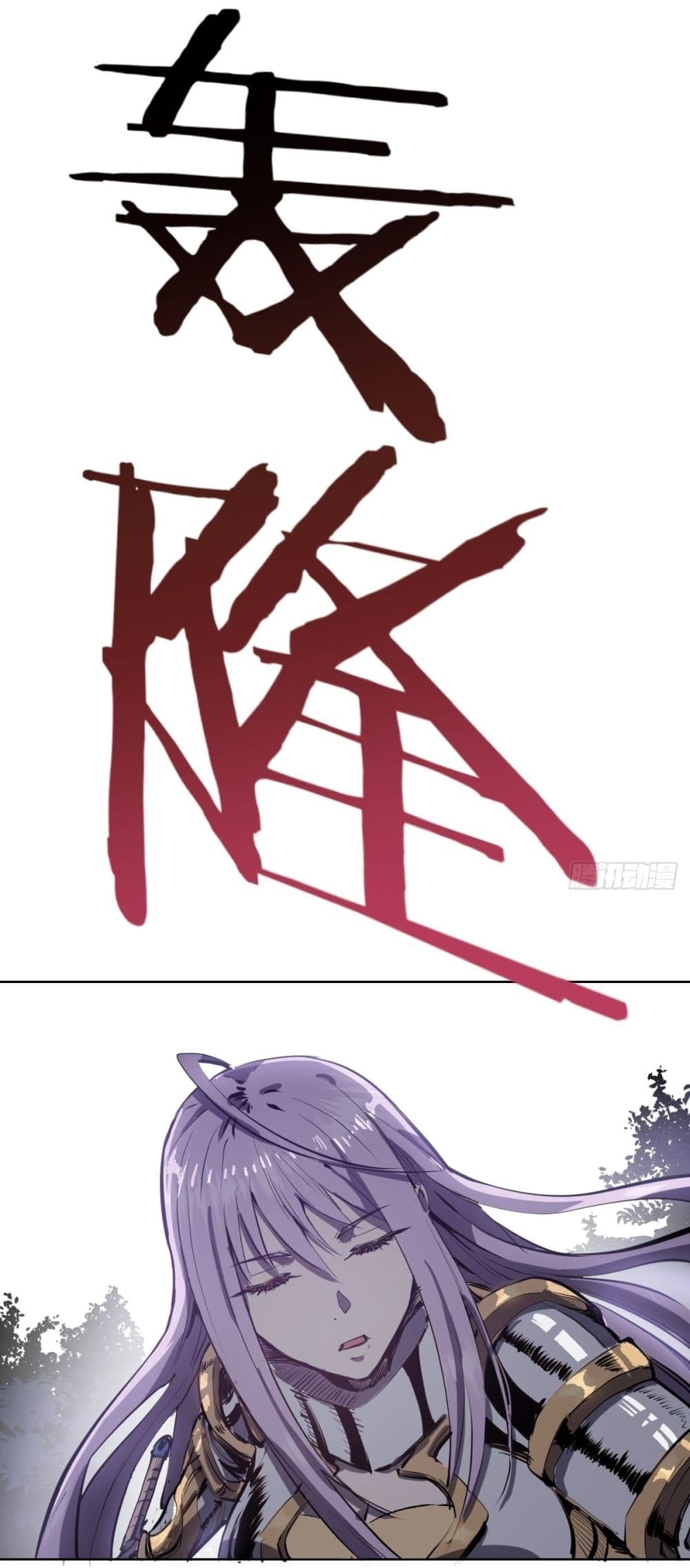 King Star Emperor page 13