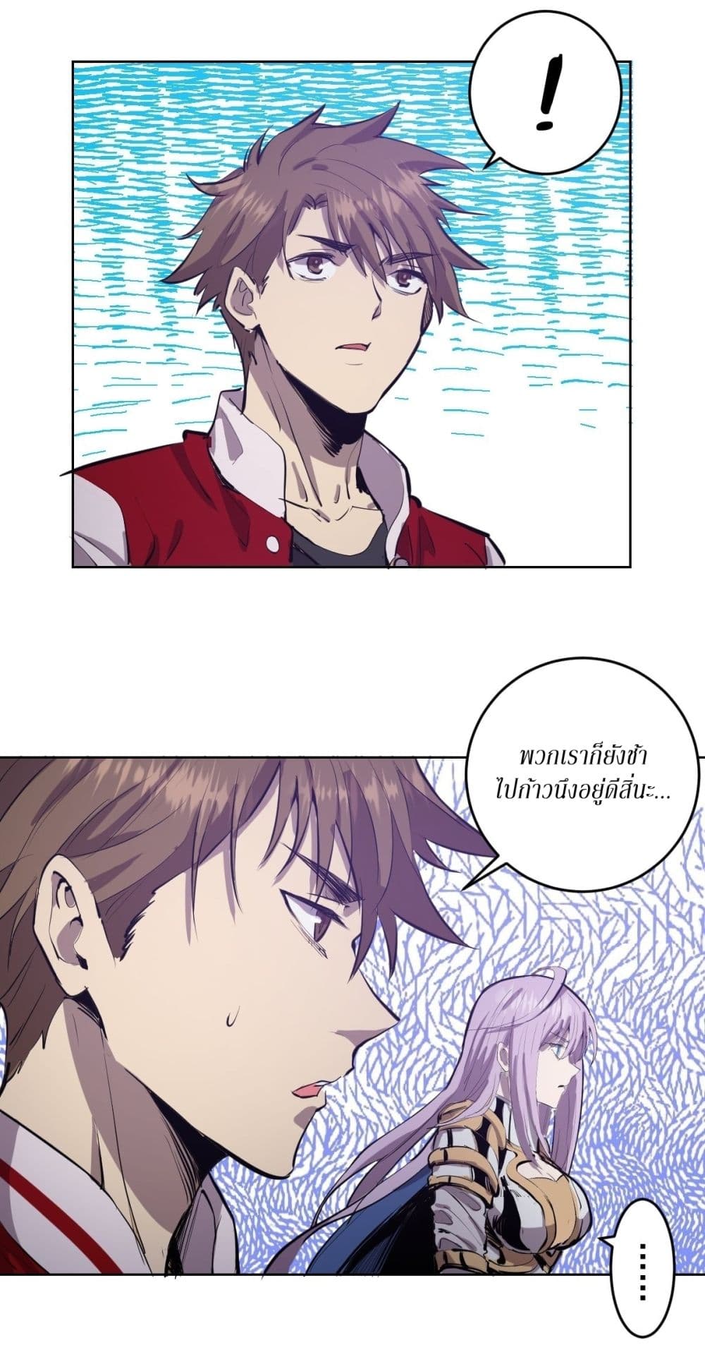 King Star Emperor page 14